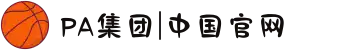 PA集团|中国官网